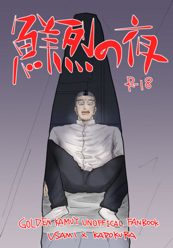 [★] Senretsu No Yoru / Usakado Web Sairoku cover