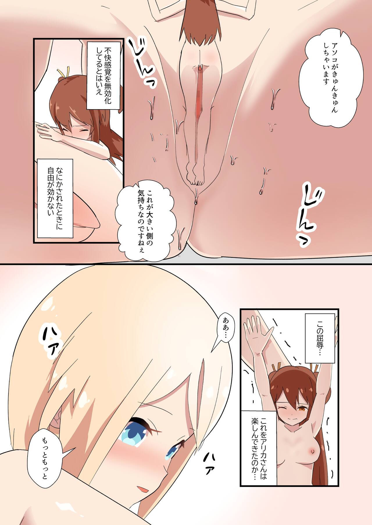 its ok to switch roles page 5 full