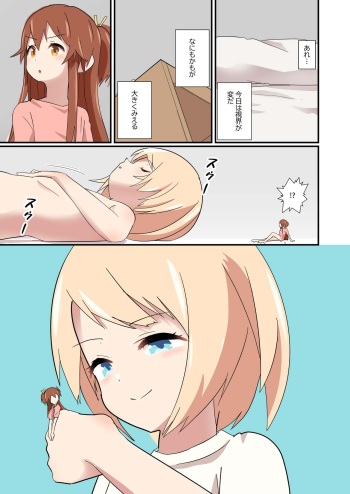 its ok to switch roles cover