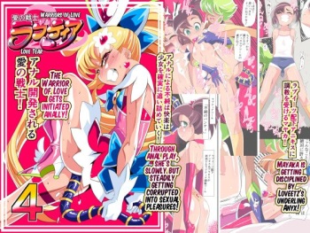 [Warabimochi] Ai no Senshi Love Tear 4 [English] [xinsu] cover