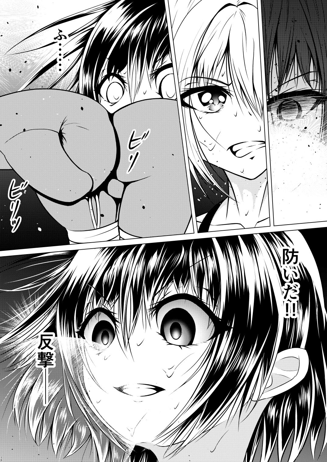 Fist Communication page 11 full