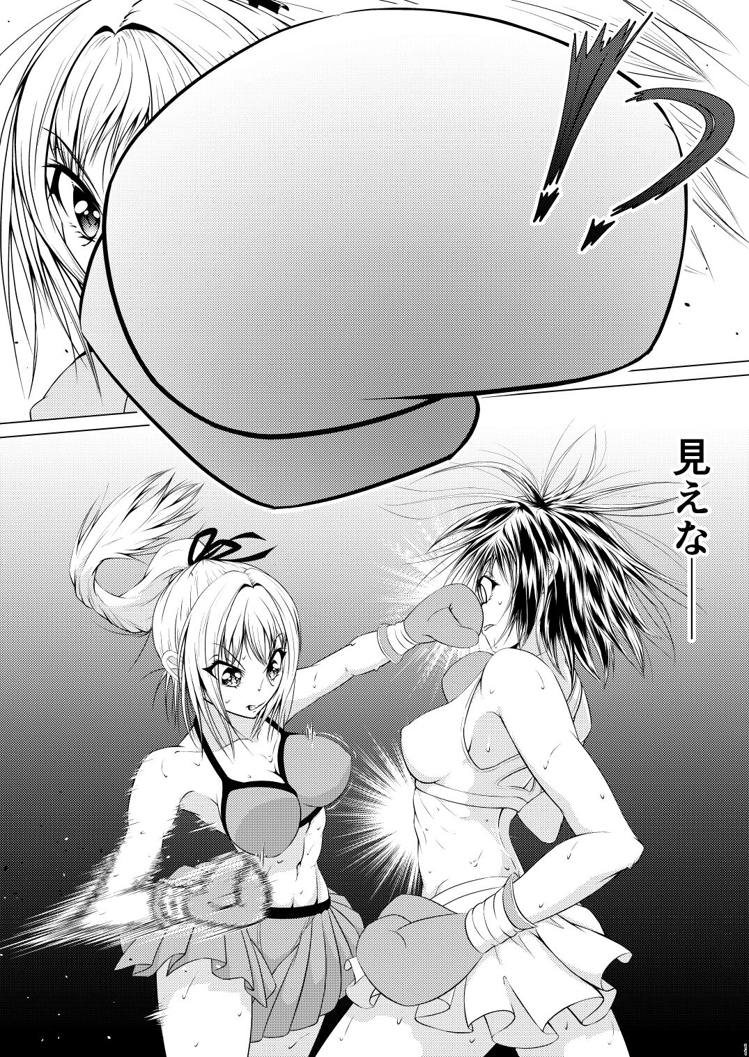 Fist Communication page 12 full
