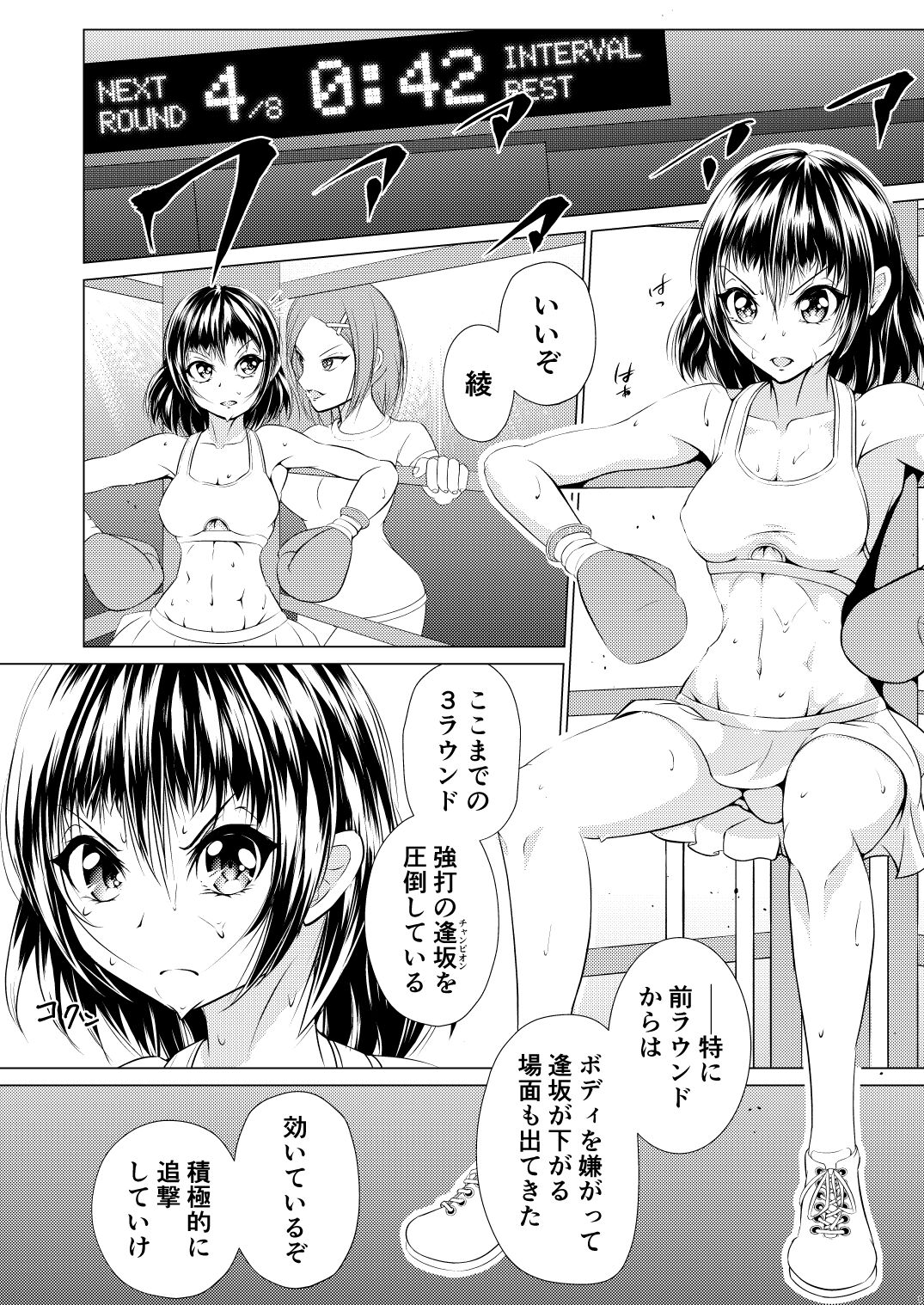 Fist Communication page 2 full