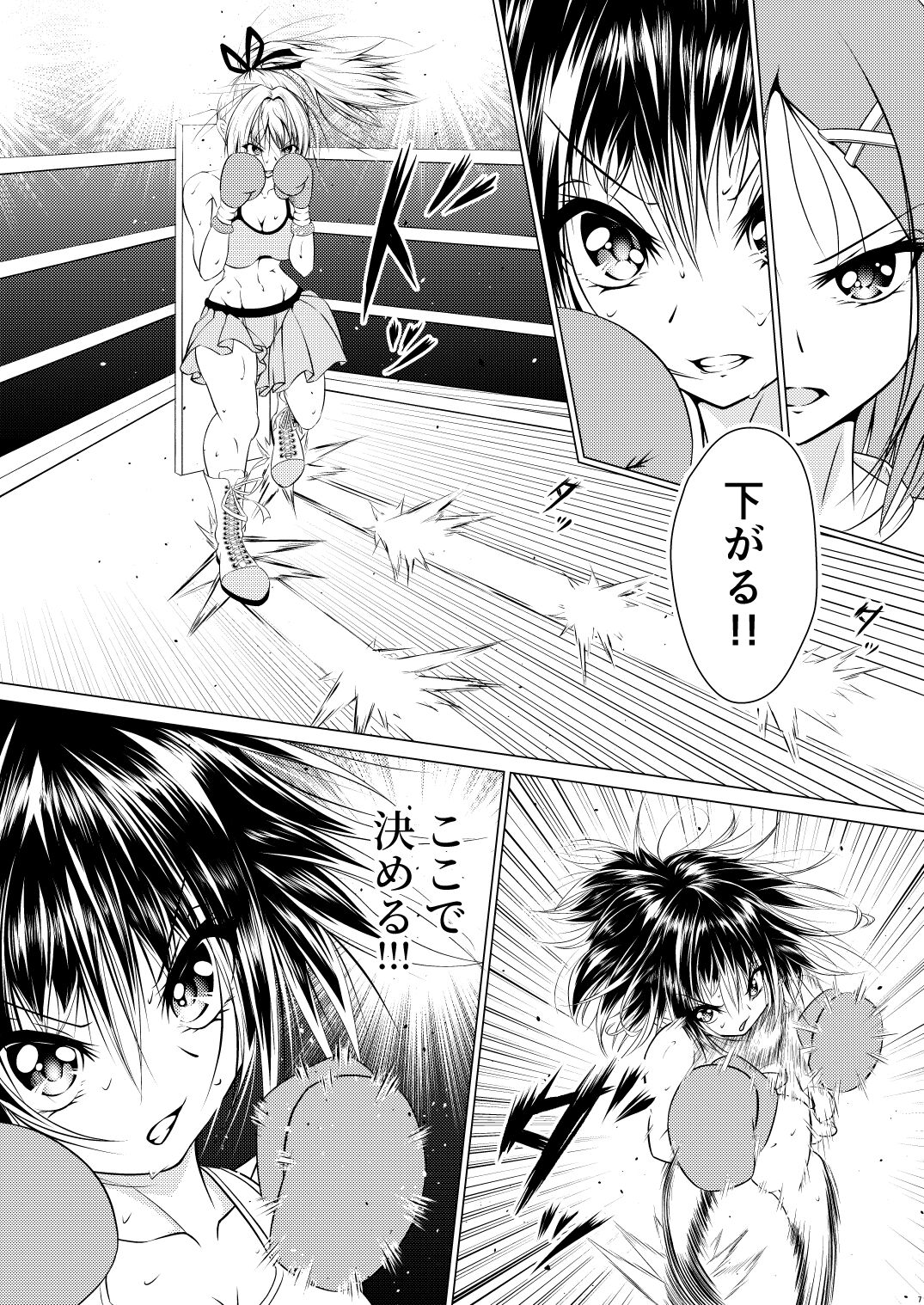 Fist Communication page 8 full