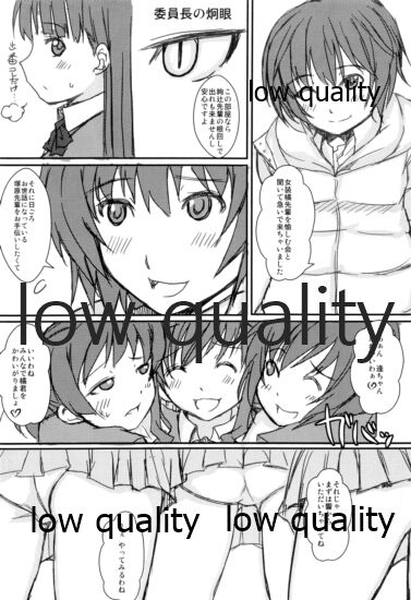 放課後アマガミ倶楽部3 -アコガレ ノ ムコウガワ- page 11 full