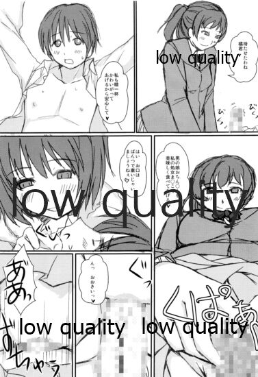 放課後アマガミ倶楽部3 -アコガレ ノ ムコウガワ- page 12 full