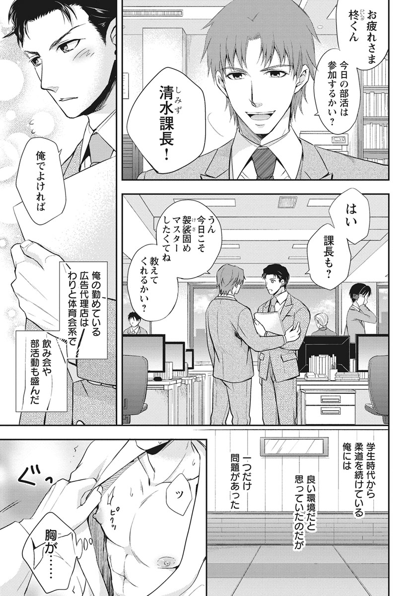 Chichi Men page 9 full