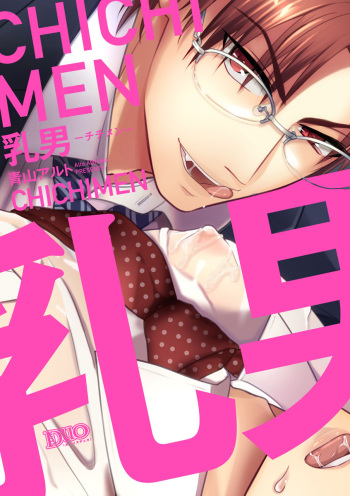 [Aoyama Aruto]Chichi Men cover