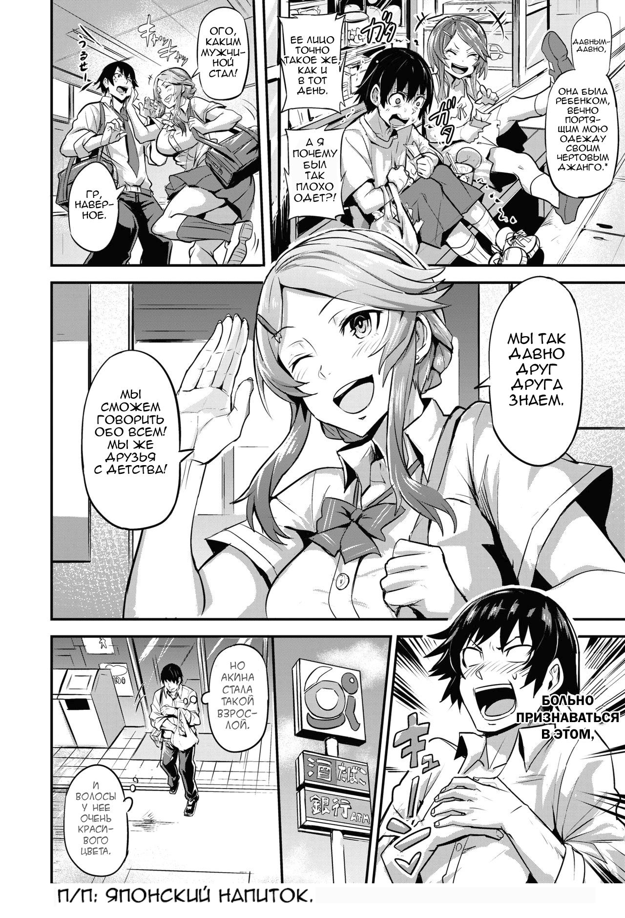 First Come First Served №1 page 4 full