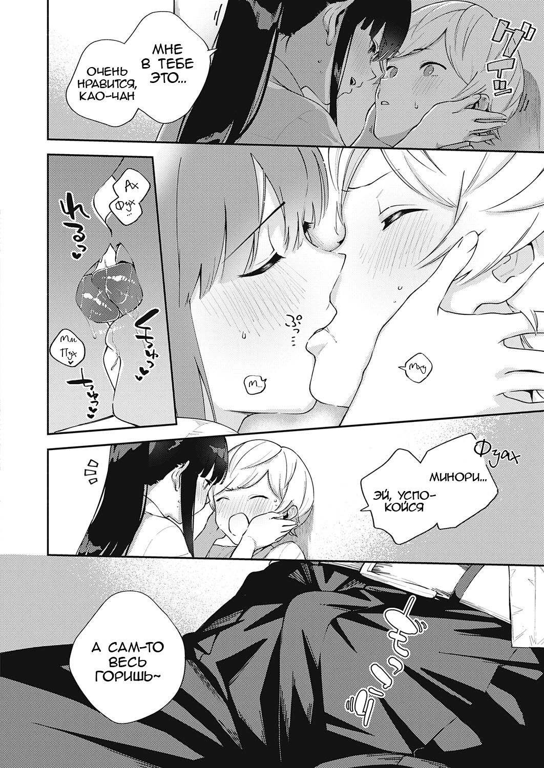 Chigu Hagu Stride | Offbeat Stride page 12 full