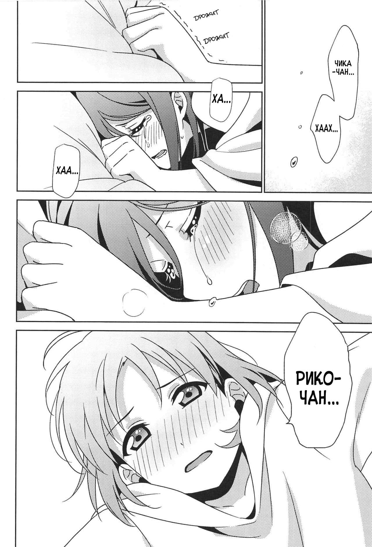 Chika-chan no ○○ ga Hairanai | Chika-chan's ○○ Won't Fit page 11 full