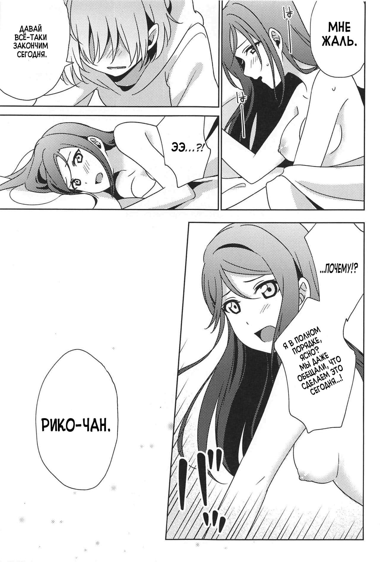 Chika-chan no ○○ ga Hairanai | Chika-chan's ○○ Won't Fit page 12 full