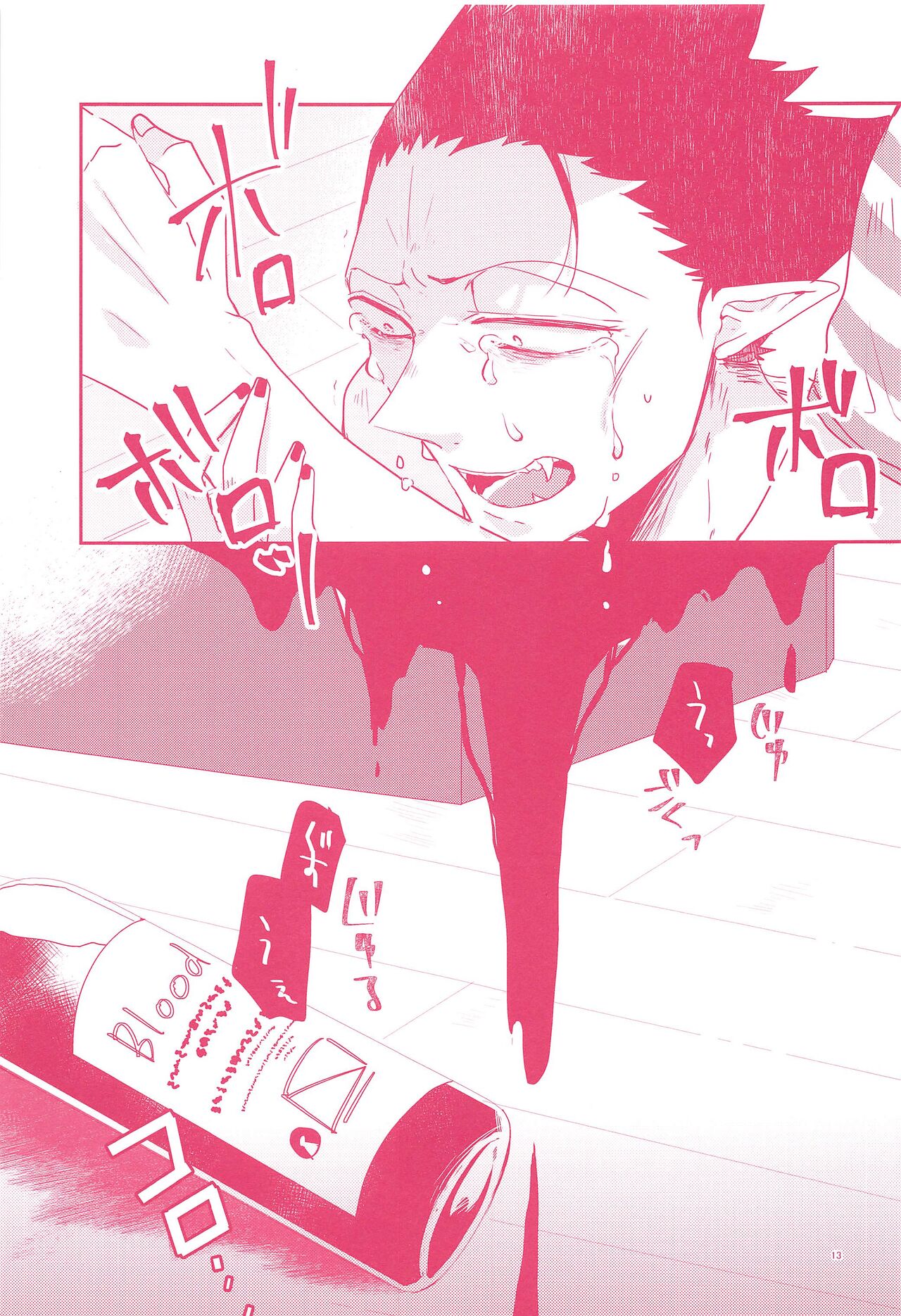 Tenohira no Taika page 11 full
