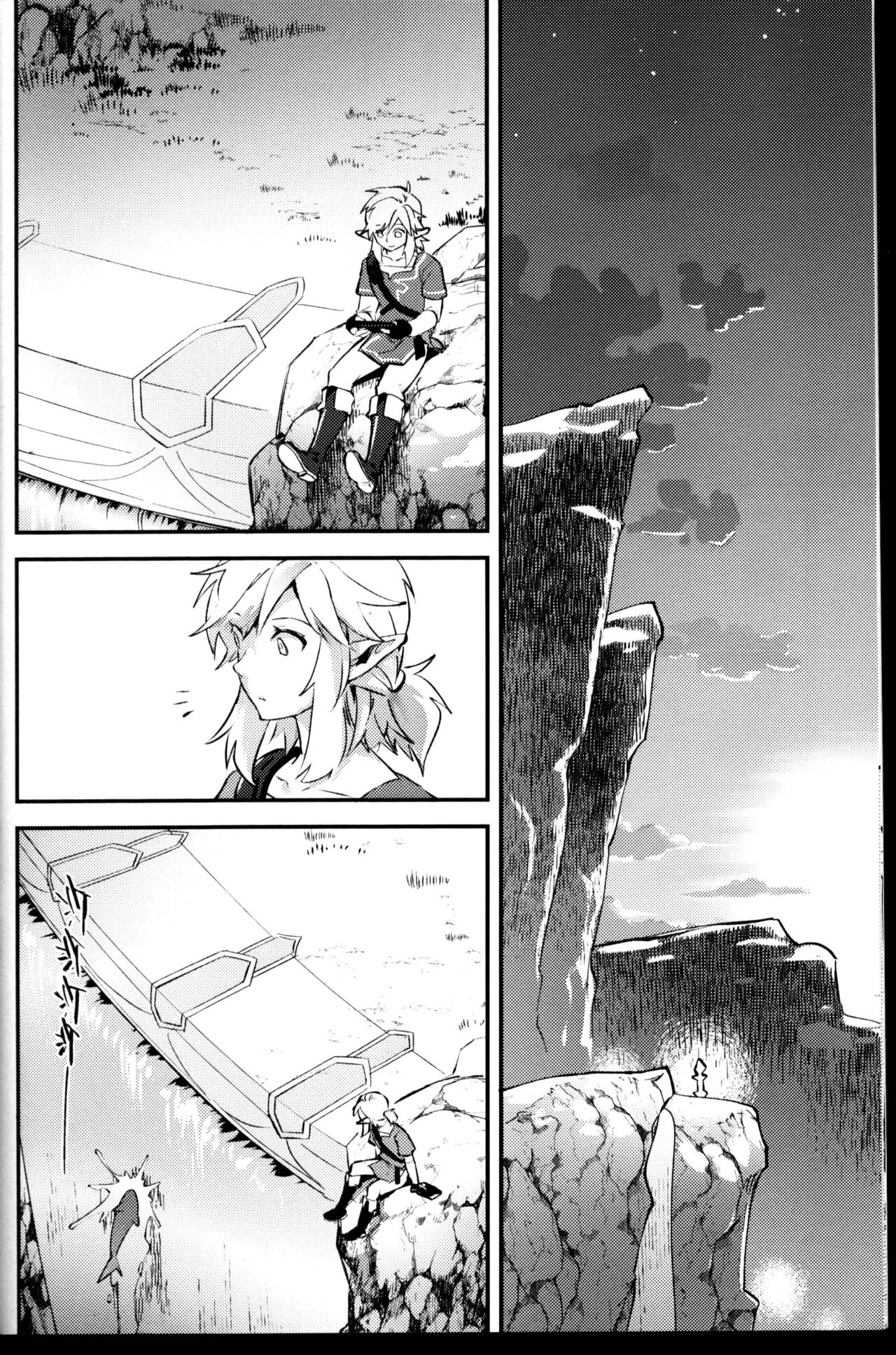 Sidon, do you know what is a Shirako? page 11 full