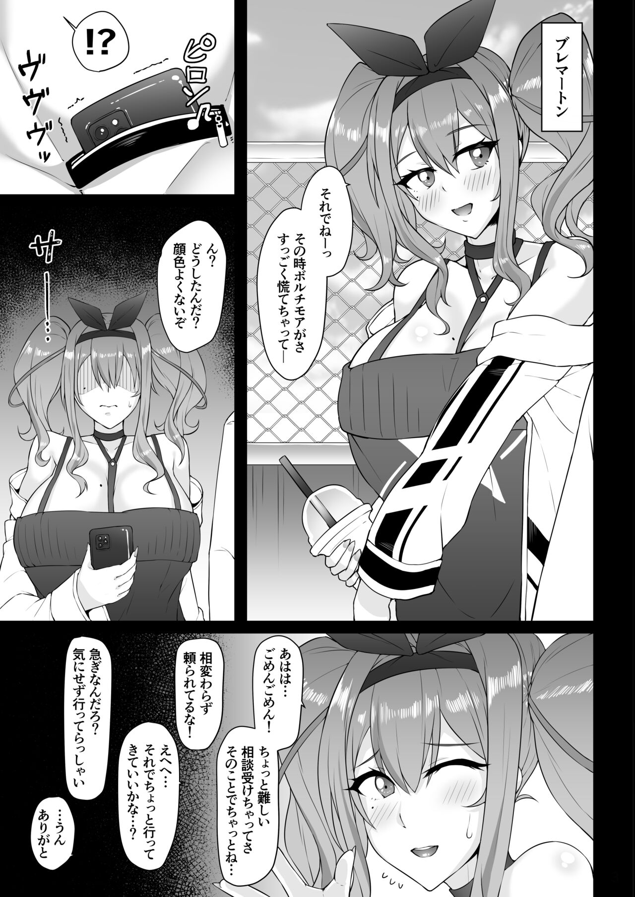 Netorare Lane Vol.2 page 2 full