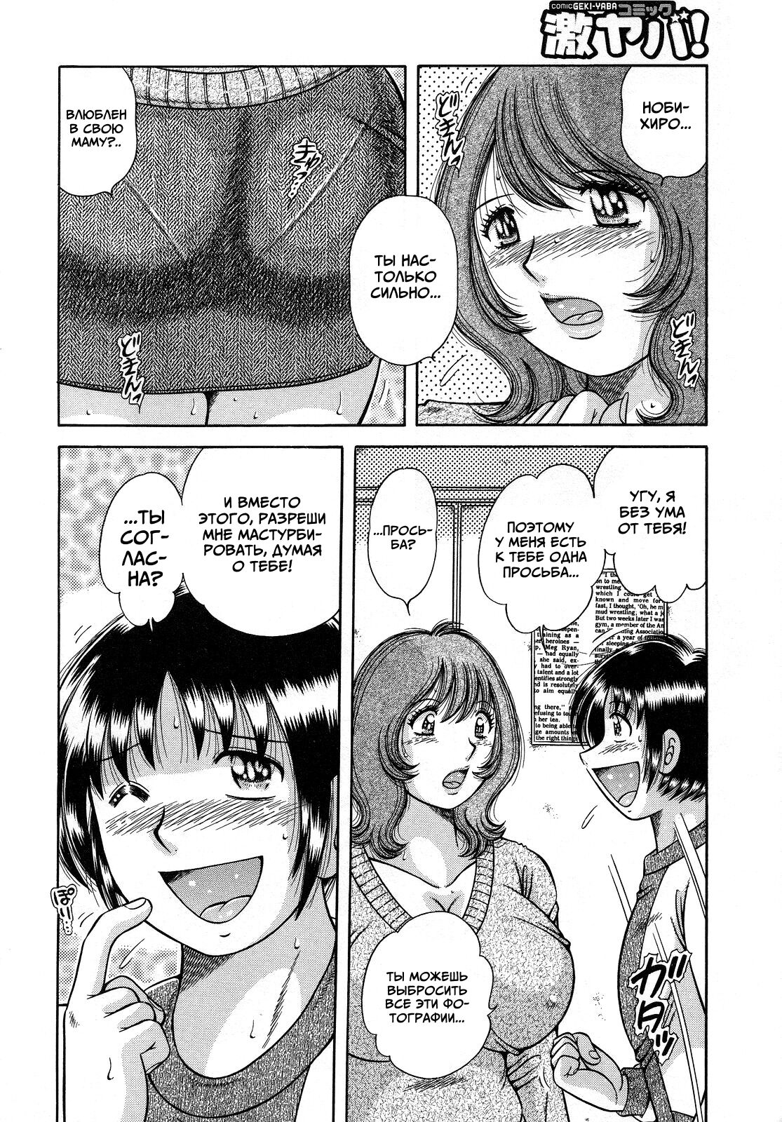 Jukubo Yuugi ~Itoshii Hito~ page 8 full