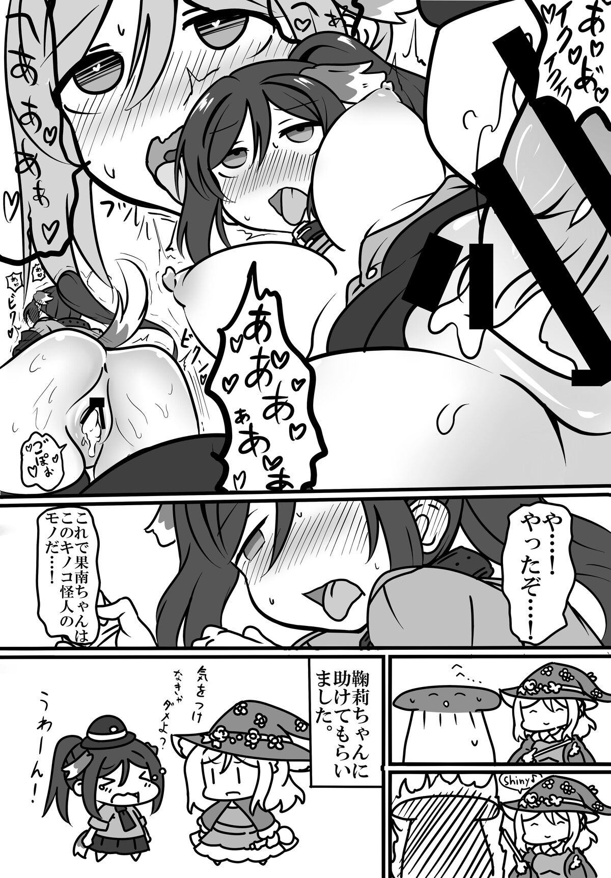 Wan Wan Kanan-chan VS page 12 full