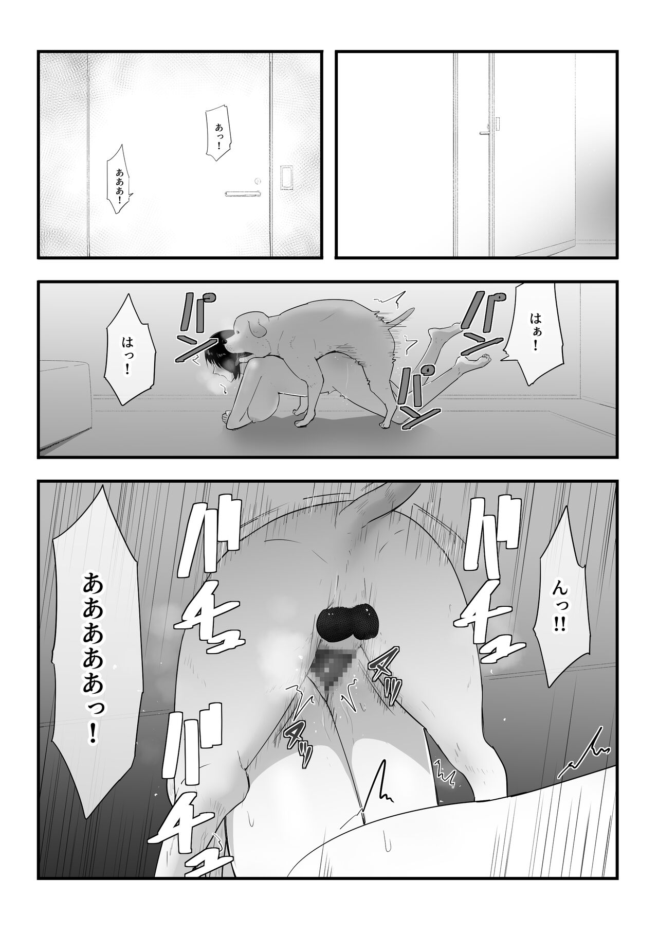 我が家にペットがやってきた3 page 12 full
