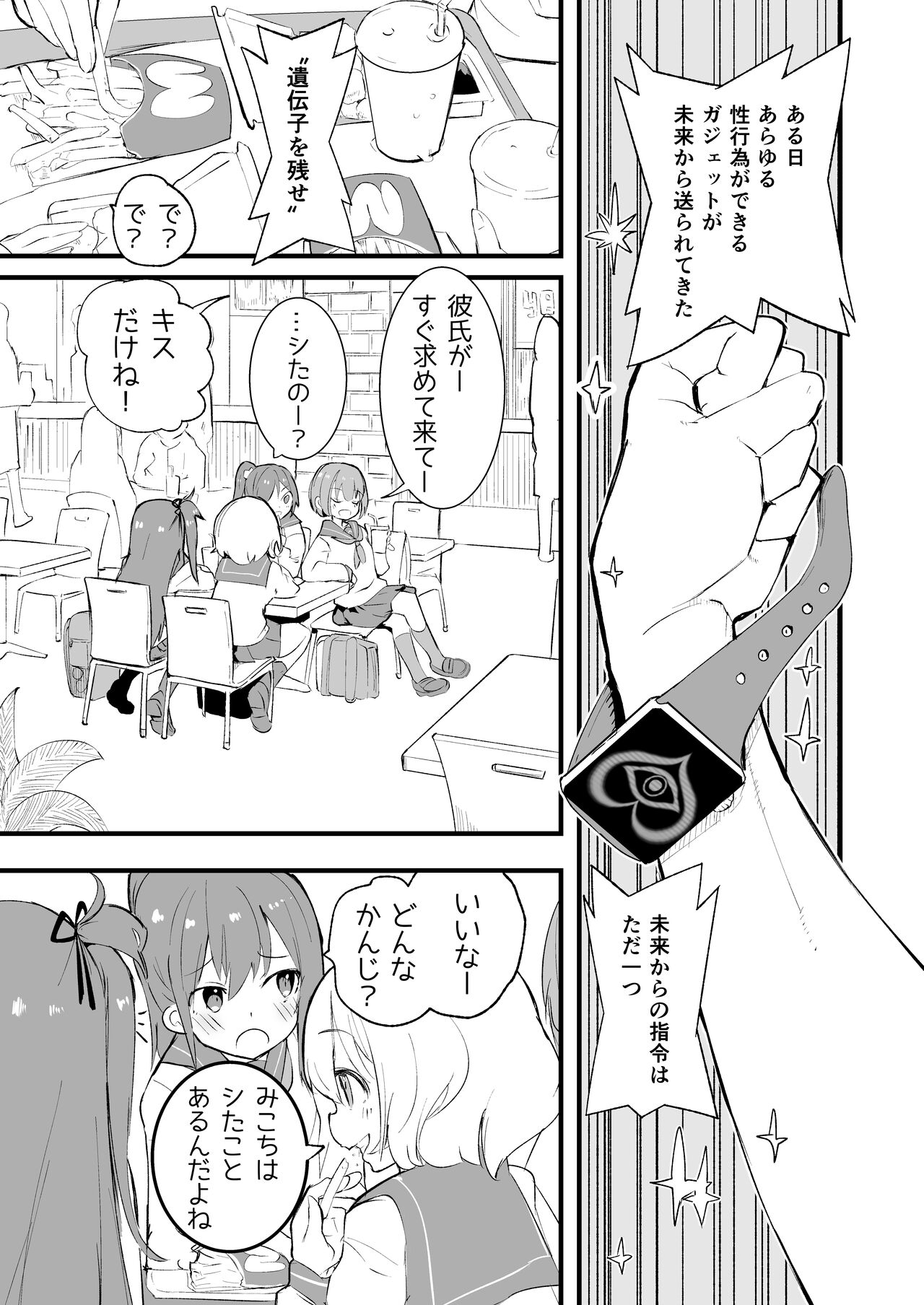S.S.S.X page 2 full