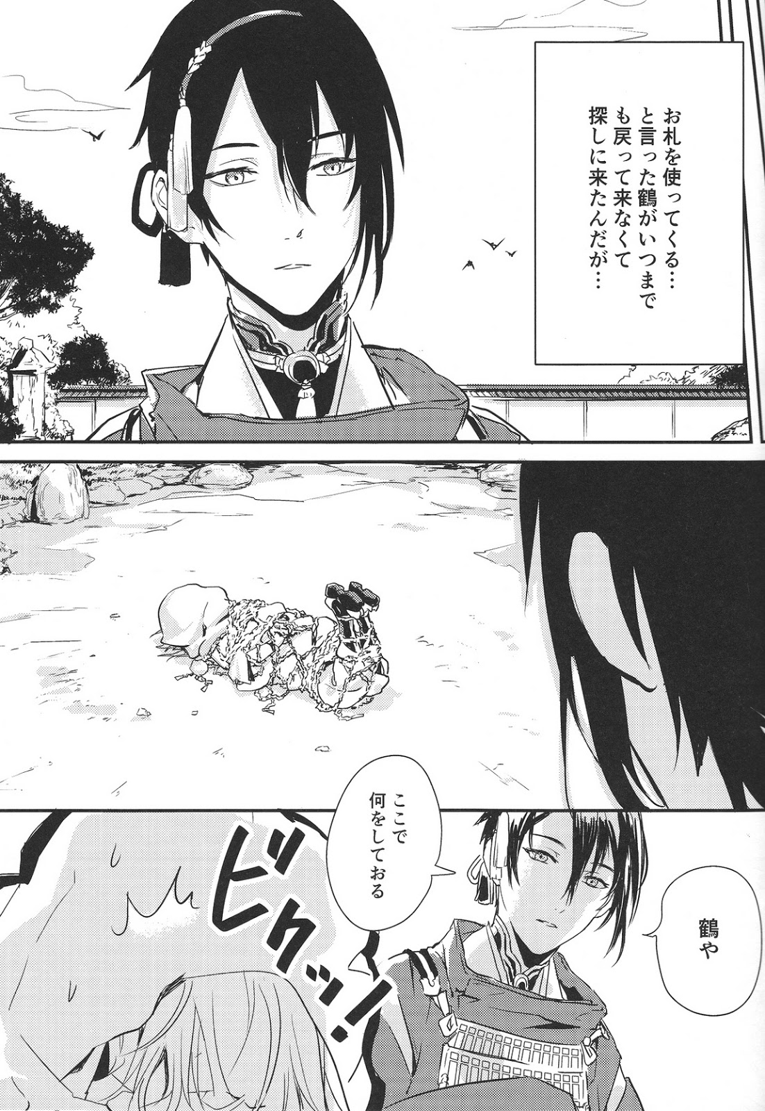 SIDE EFFECT page 12 full