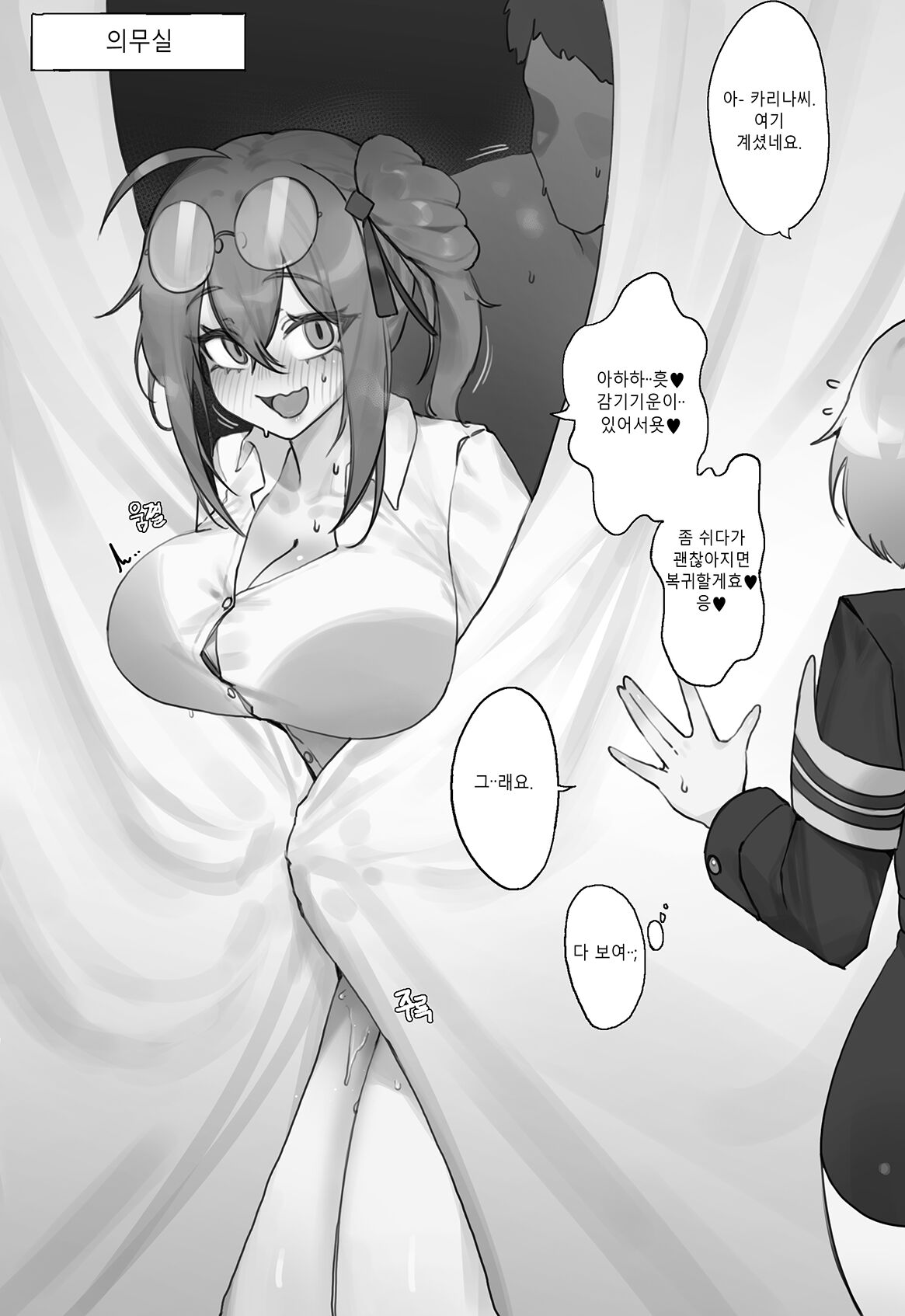 kalina manga page 5 full