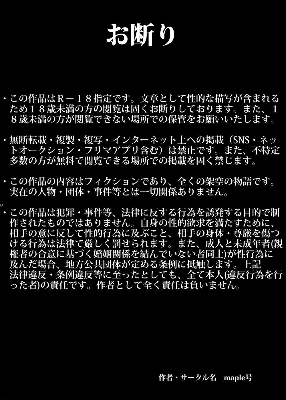 六十過ぎの管理人と交わる人妻。夕暮れ時に滴る愛液 page 2 full