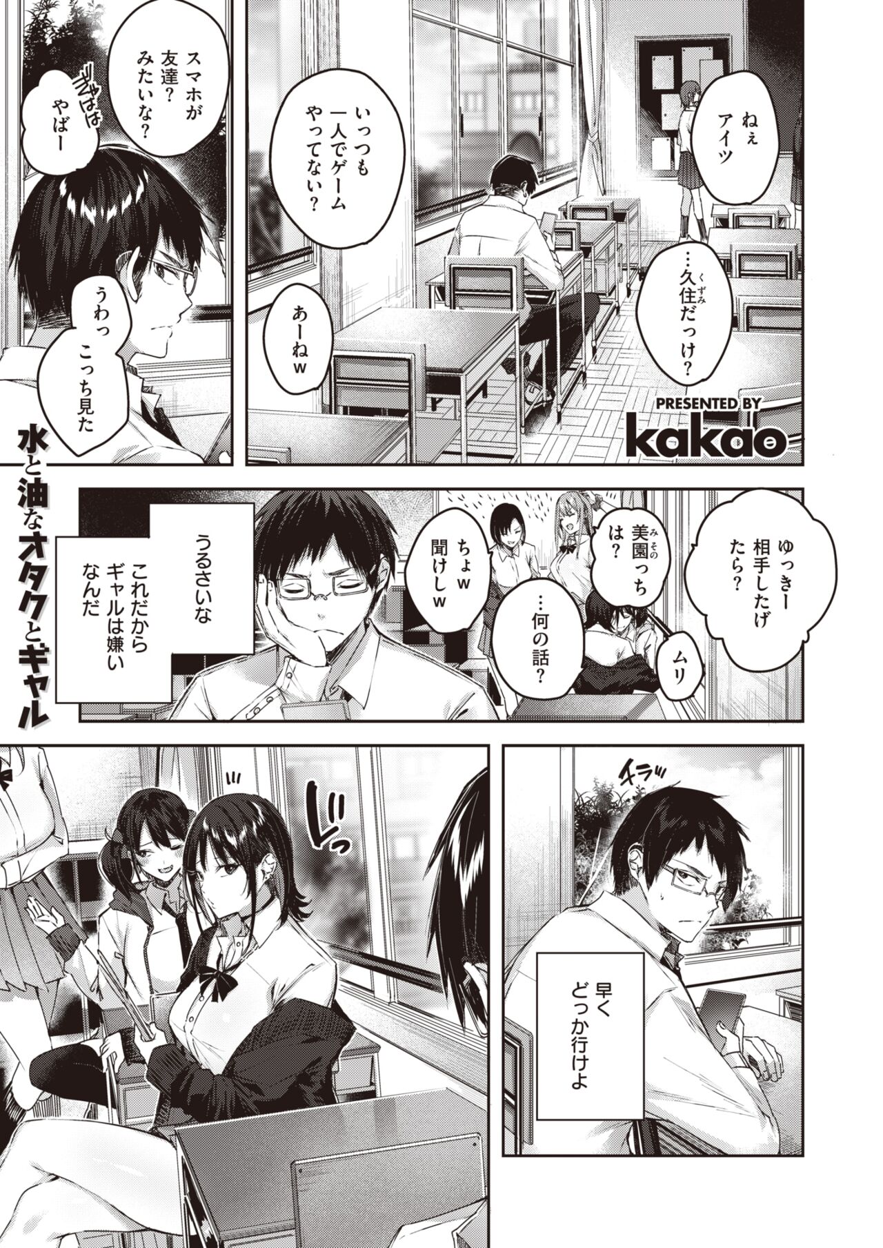 COMIC Kairakuten BEAST 2022-02 page 5 full