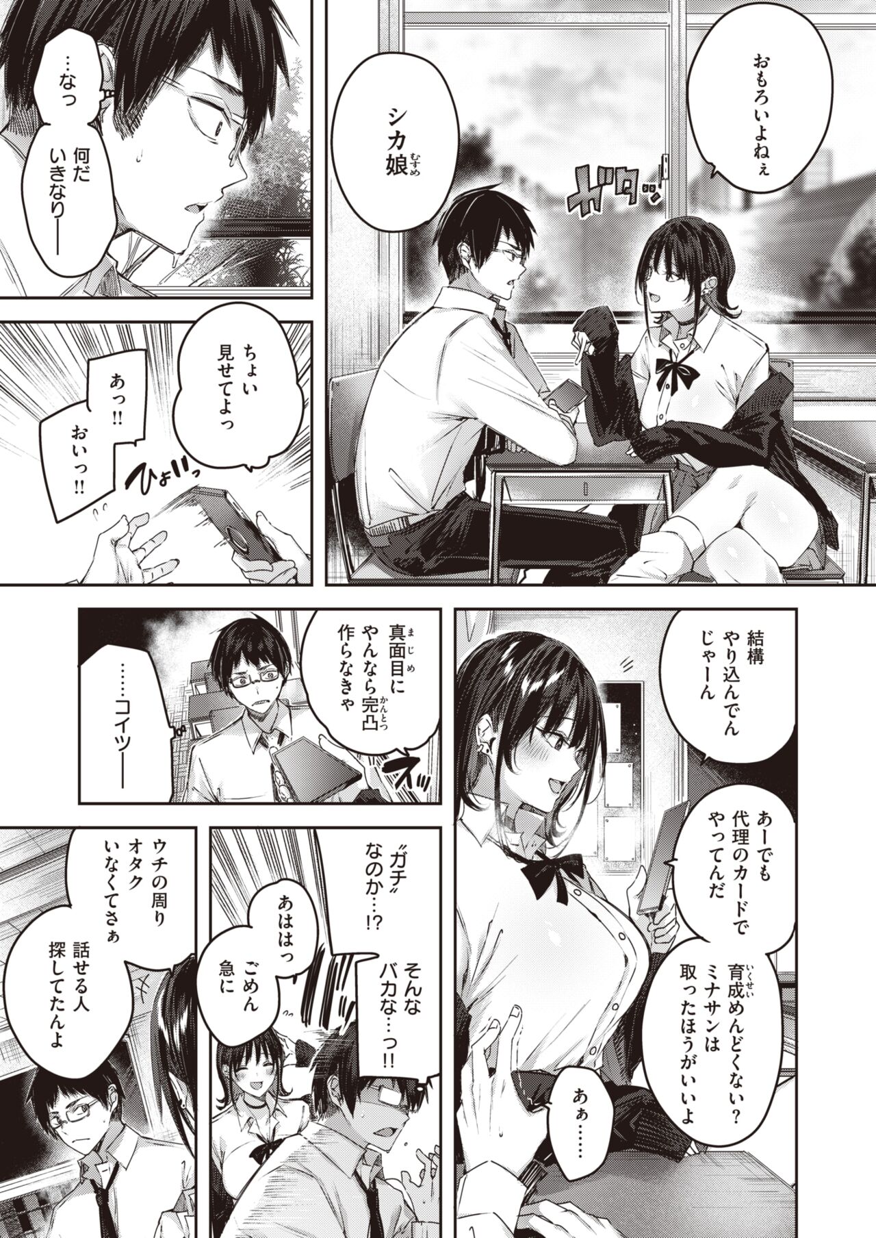COMIC Kairakuten BEAST 2022-02 page 7 full
