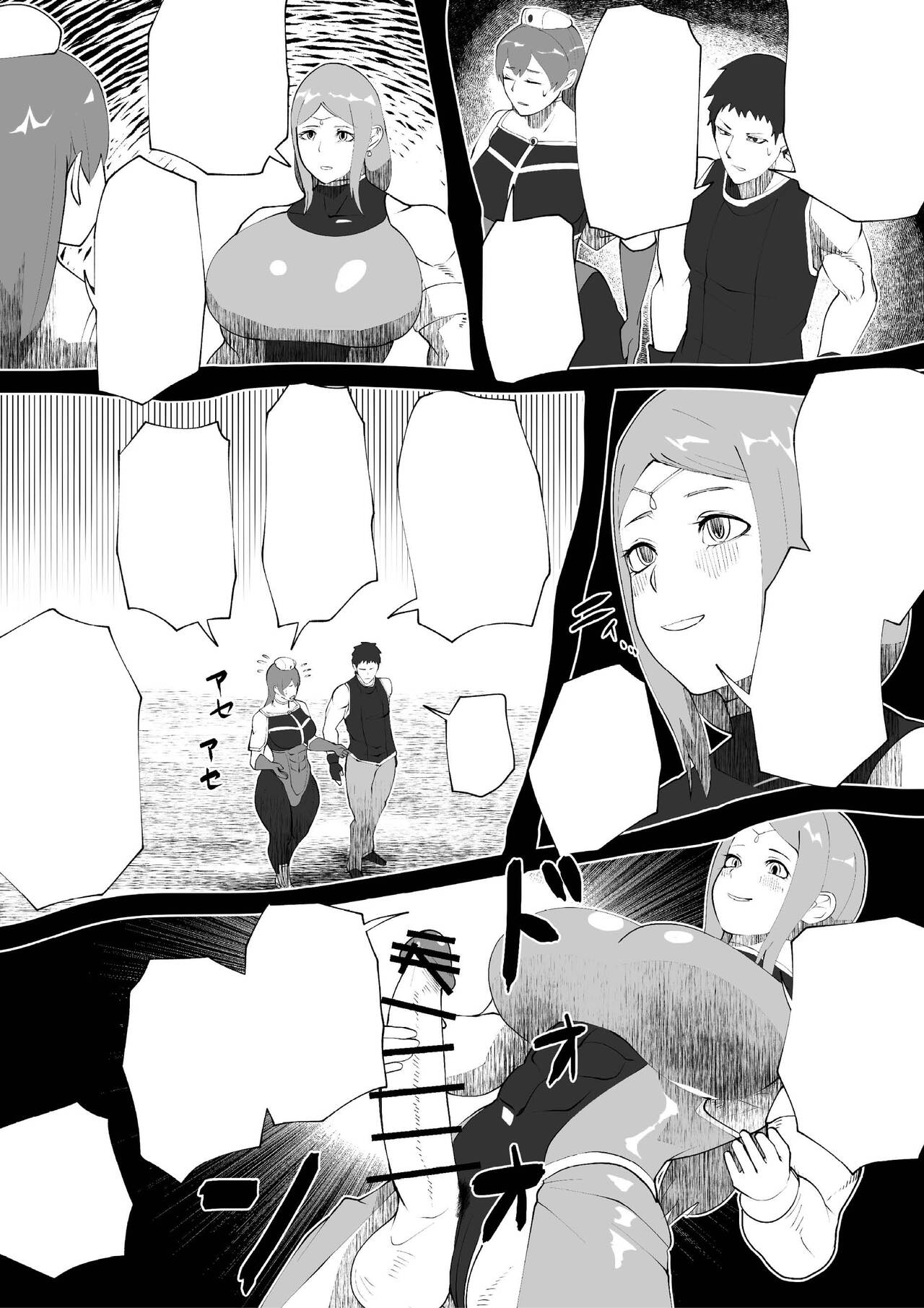 Demon Clan 2 page 11 full