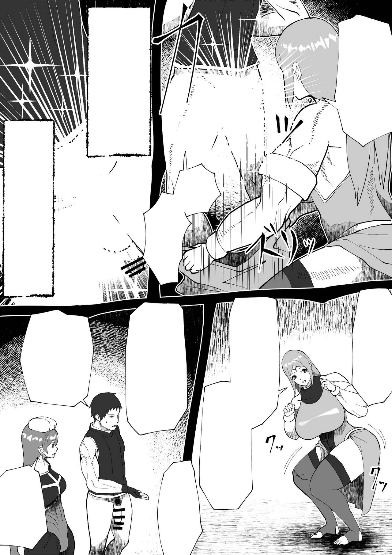 Demon Clan 2 page 12 full