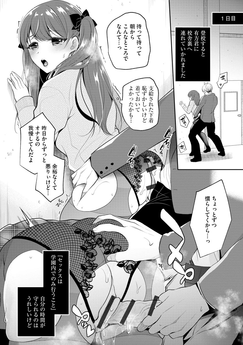 Cyberia ManiaEX Haramase Project Vol.10 page 10 full