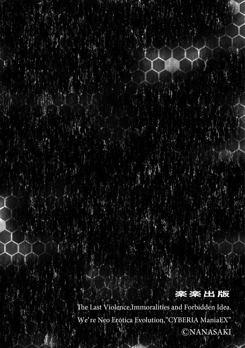 Cyberia ManiaEX Haramase Project Vol.10 page 6 full