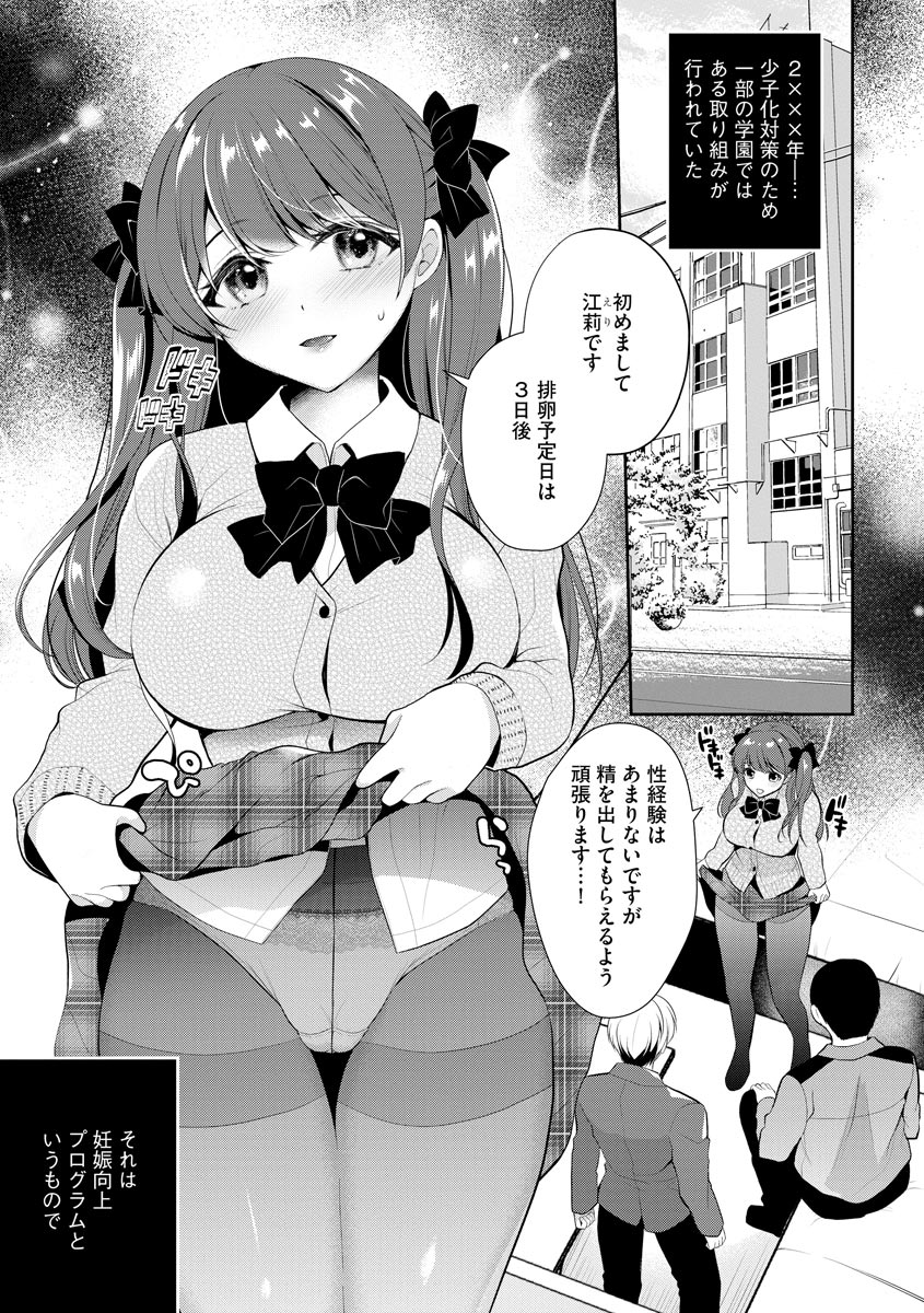 Cyberia ManiaEX Haramase Project Vol.10 page 7 full