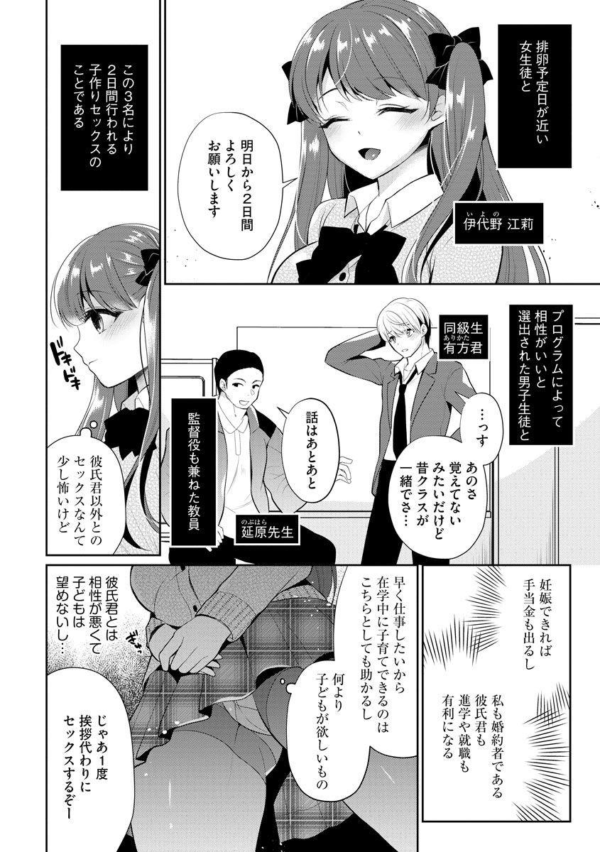 Cyberia ManiaEX Haramase Project Vol.10 page 8 full