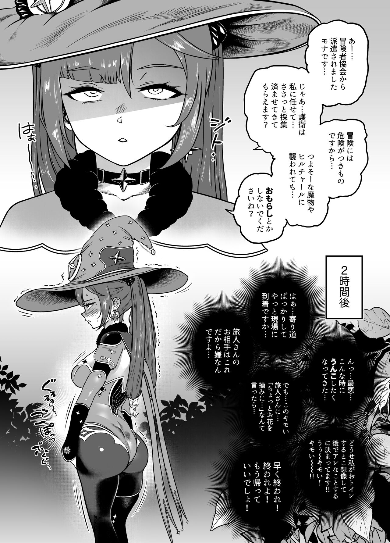 bakumori vol.2 page 1 full
