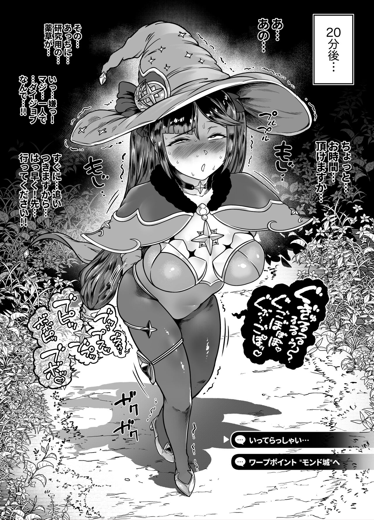 bakumori vol.2 page 2 full