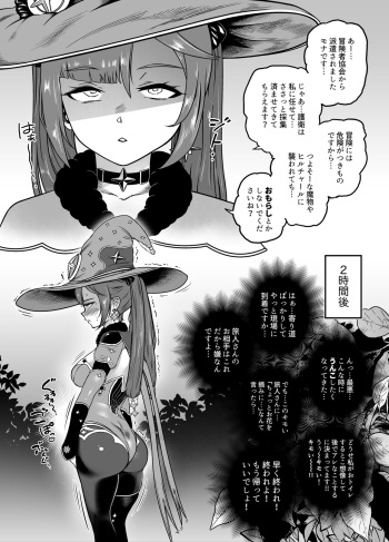 [Mamiana Hanten (Youkai Kubinashi)] bakumori vol.2 cover
