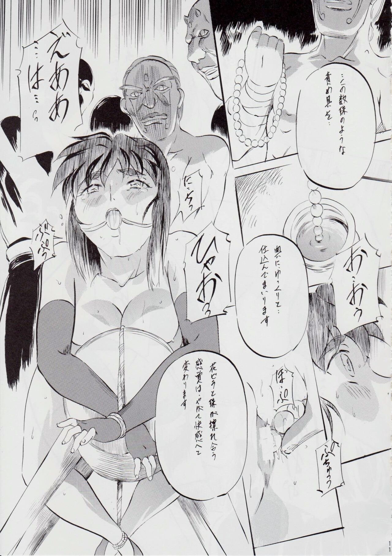 A&M DS ~Kimen no Mono~ 2 page 10 full