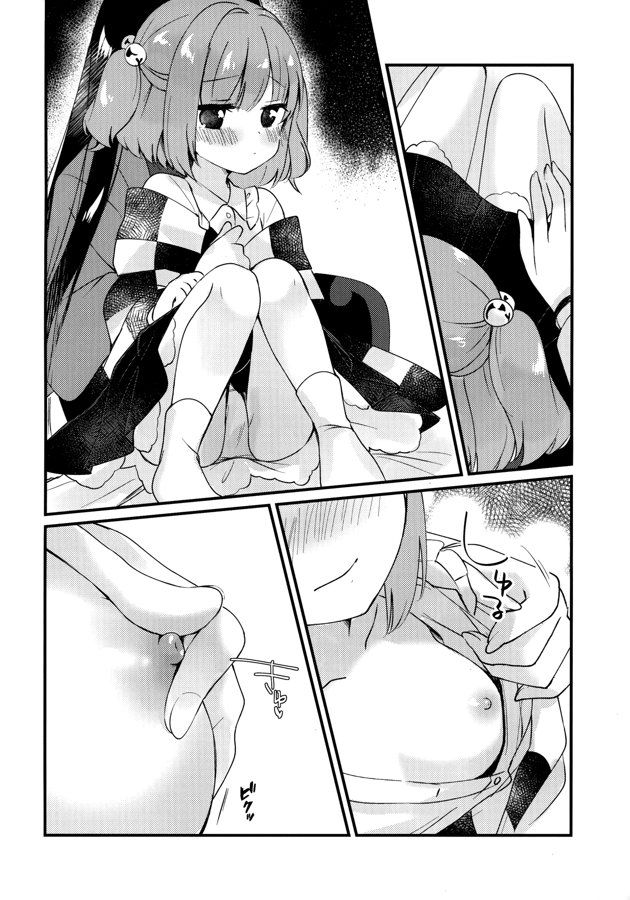 Mitsugetsu Dolce | Honeymoon Dolce page 12 full