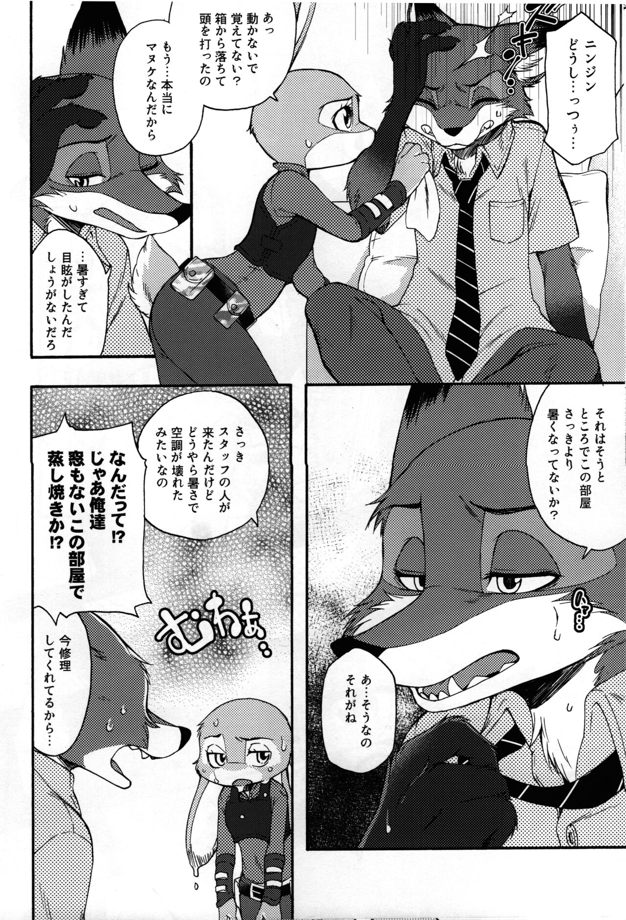 Jumpin' Splash page 11 full