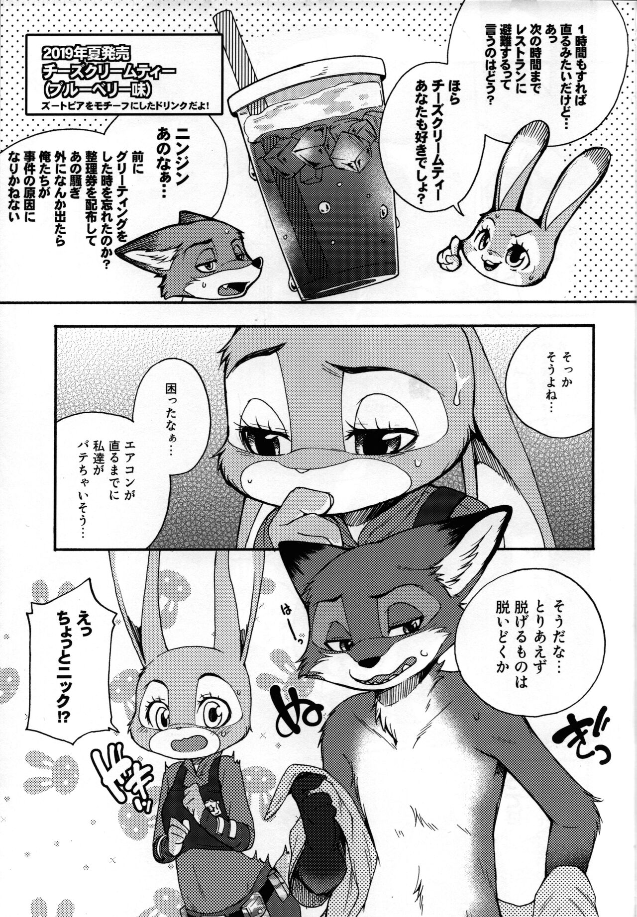 Jumpin' Splash page 12 full