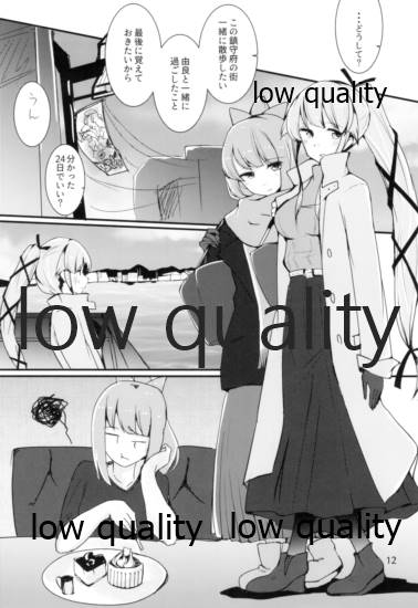 I will say goodbye page 11 full