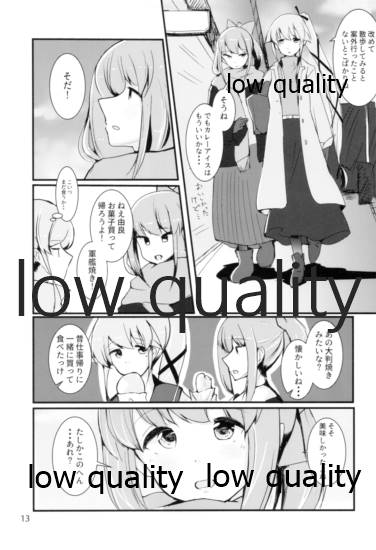 I will say goodbye page 12 full