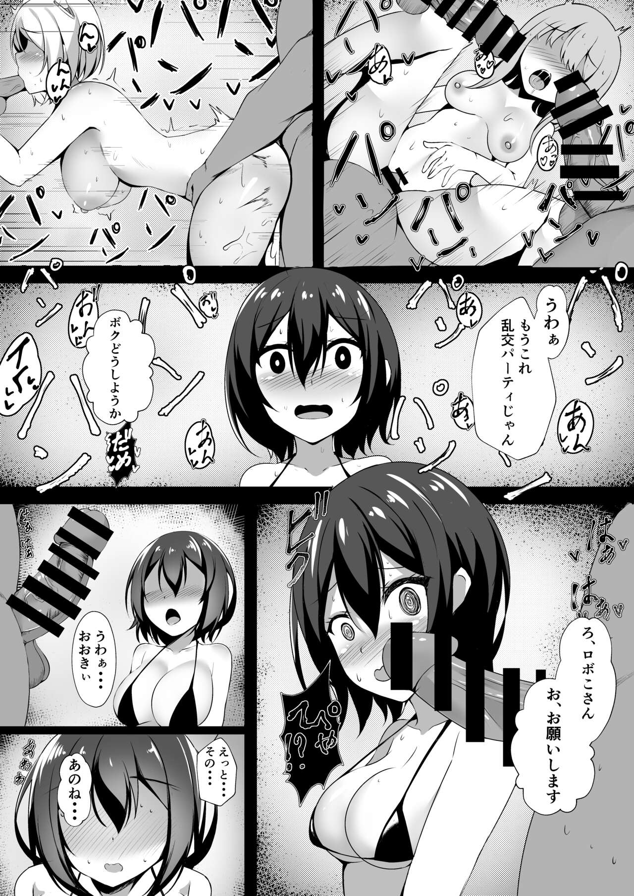 Virtual Erolive Hon Vol 3 page 5 full