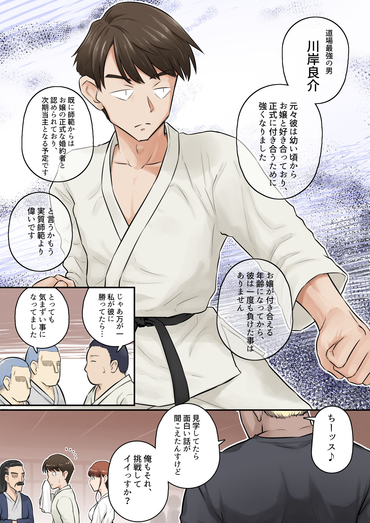 Osananajimi Kanojo ga Doujouyaburi ni Omochikaeri Sarete, Ikkagetsu-kan Gattsuri Tanetsuke Sareru Ohanashi page 6 full