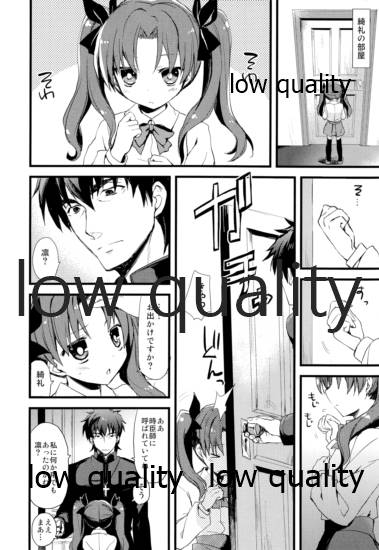 愉悦を識らない神父と欲求不満の妹弟子 page 3 full