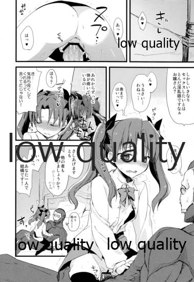 愉悦を識らない神父と欲求不満の妹弟子 page 5 full