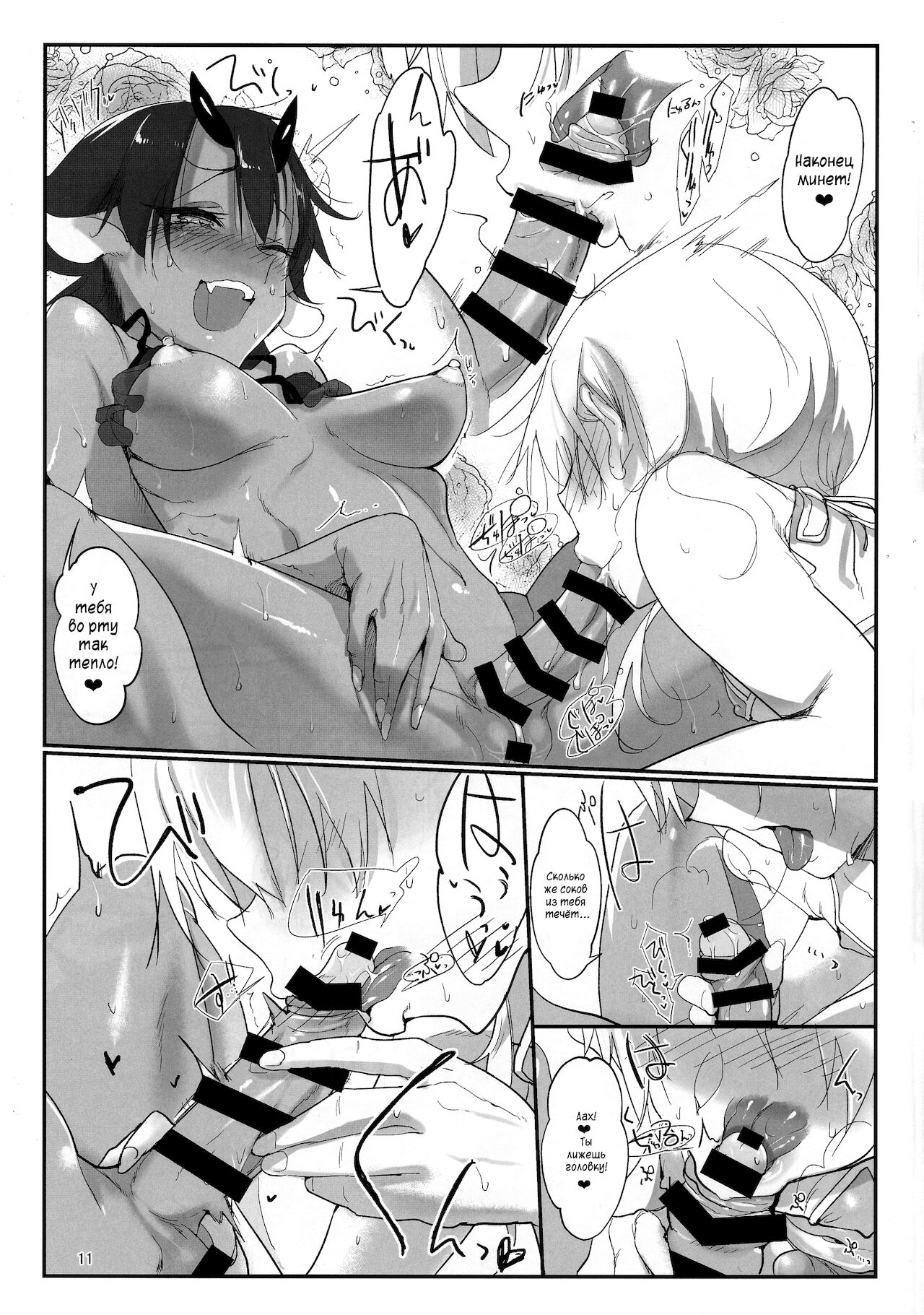 Futana Najimi page 10 full