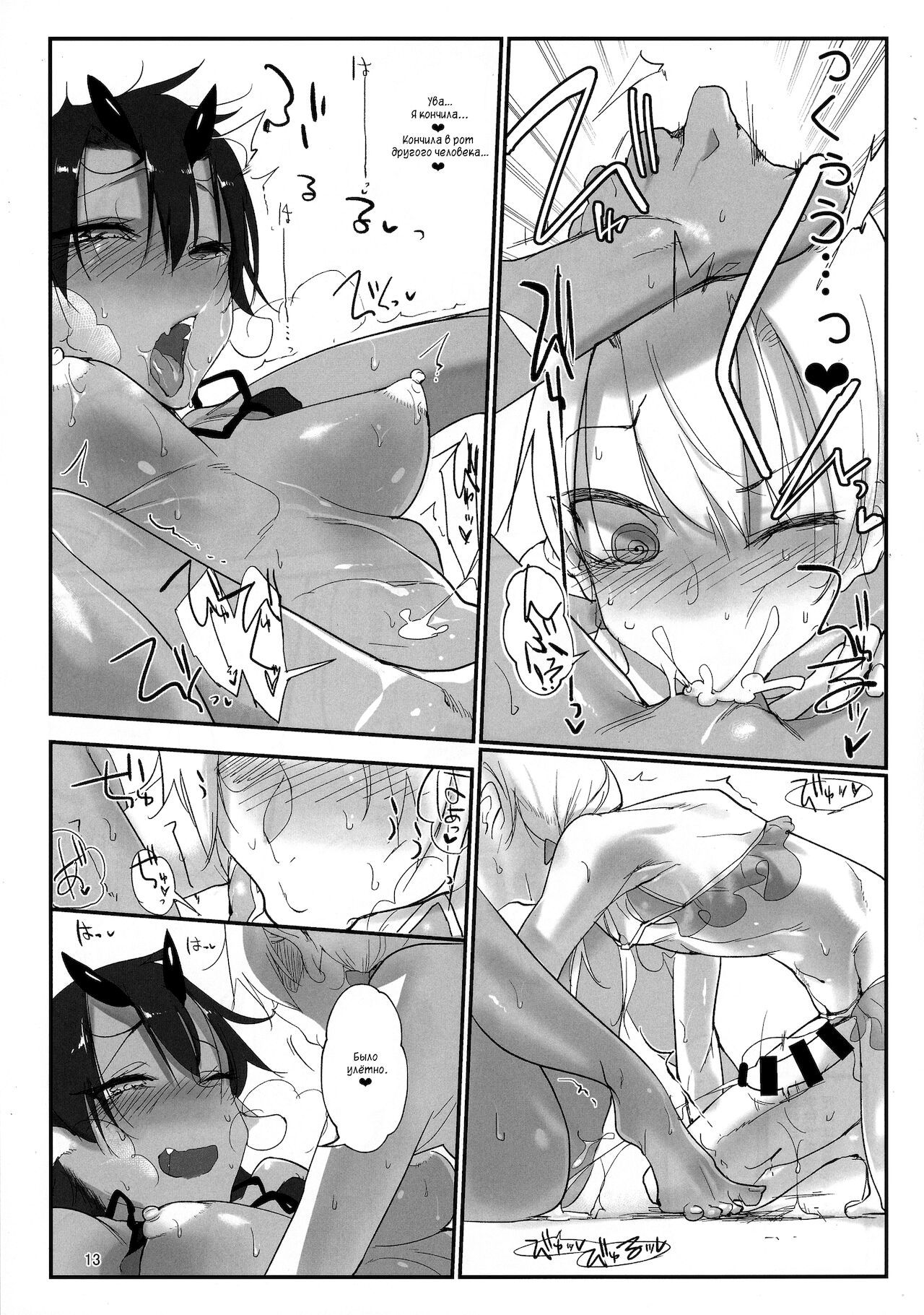 Futana Najimi page 12 full