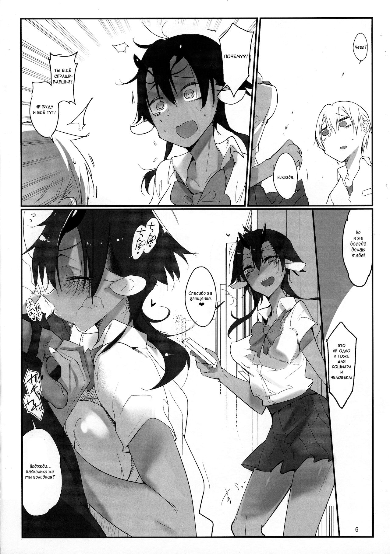 Futana Najimi page 5 full